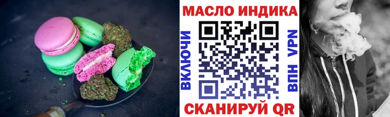 Печенье с ТГК конопля  наркота  Гурьевск 