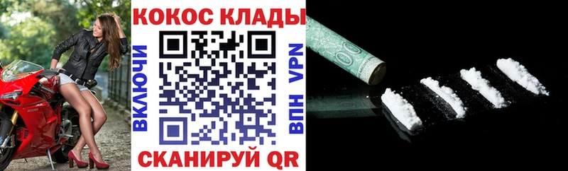 где купить наркоту  Гурьевск  Кокаин Fish Scale 
