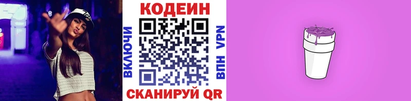 blacksprut зеркало  Гурьевск  Кодеин Purple Drank 