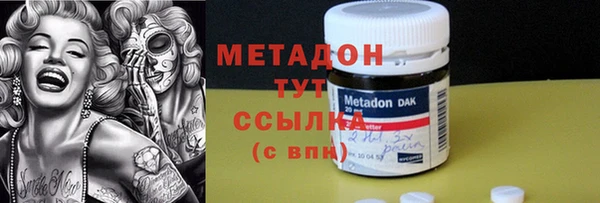стафф Гусиноозёрск
