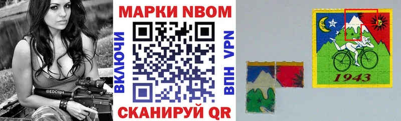 Марки 25I-NBOMe 1,8мг  Гурьевск 